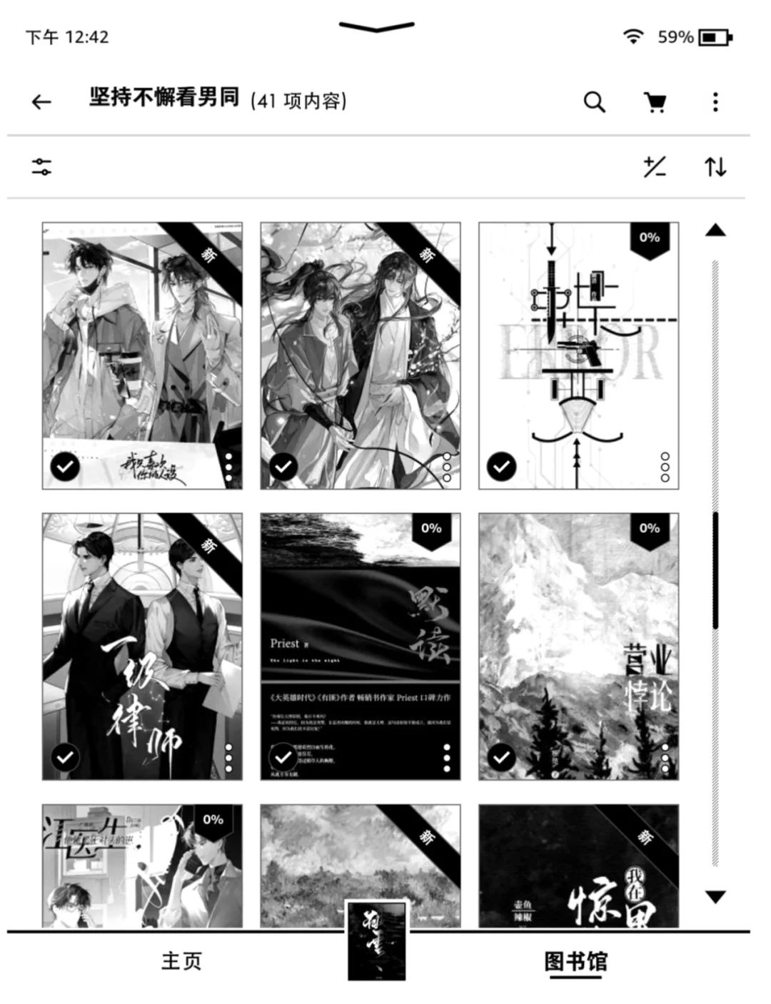 上传了平常看的小说和漫画到zlib
