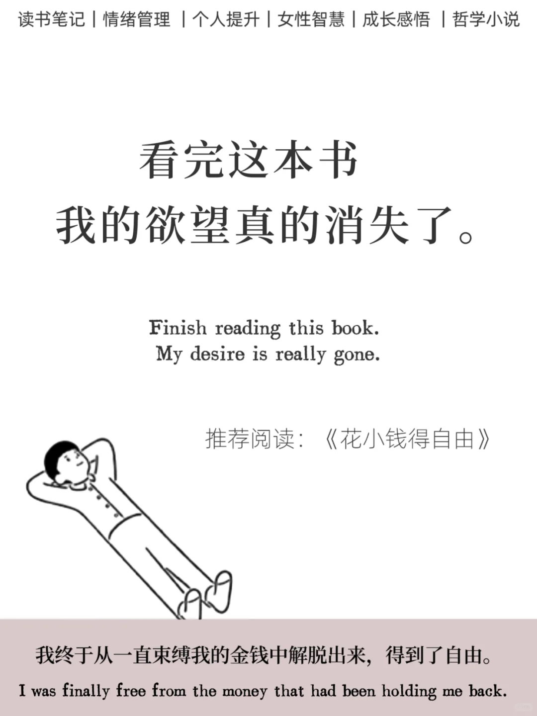 舍弃虚荣与钱包自在生活的50种方法