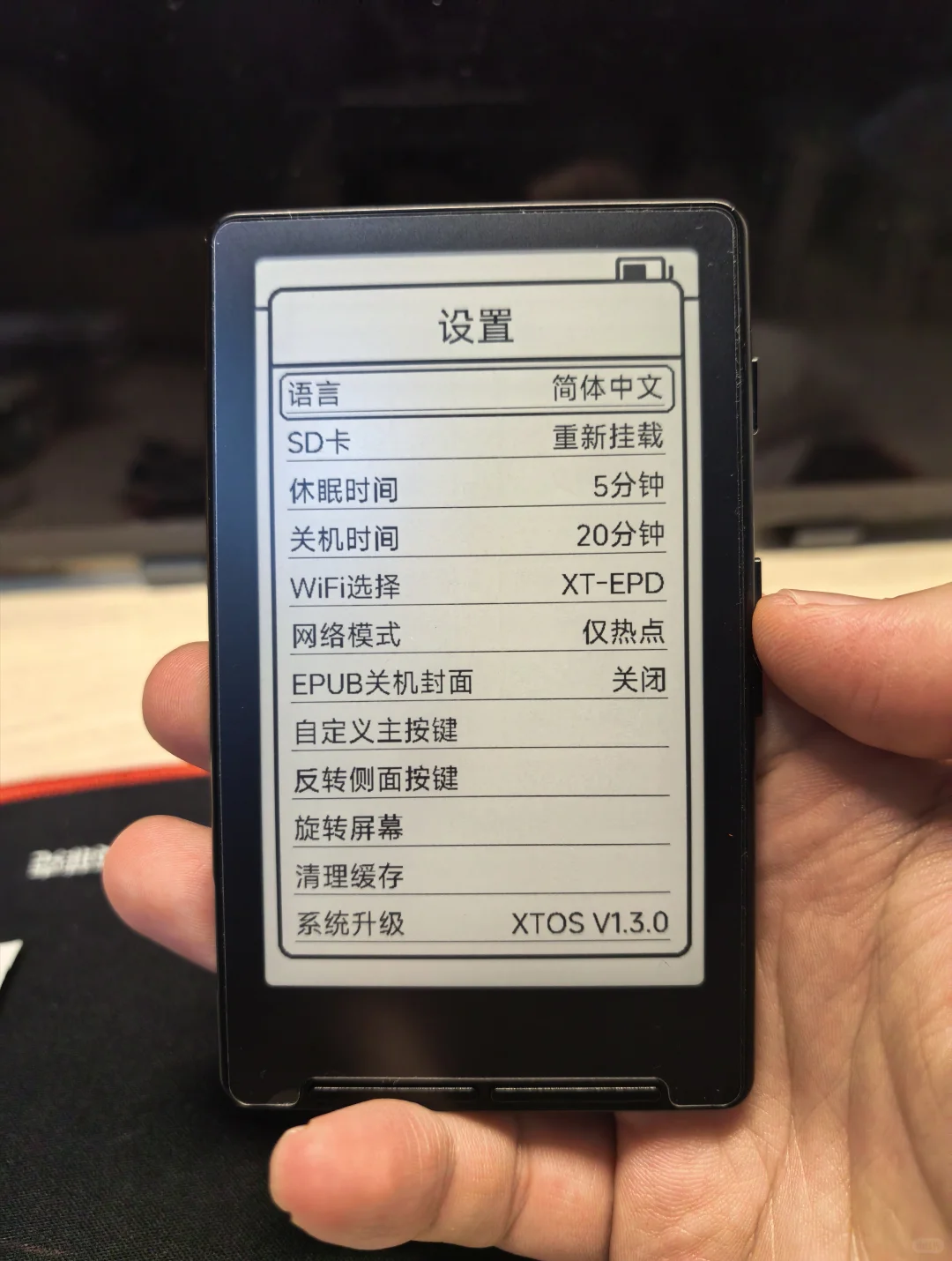 与阅星瞳X4的日常（上篇被关，重新发）