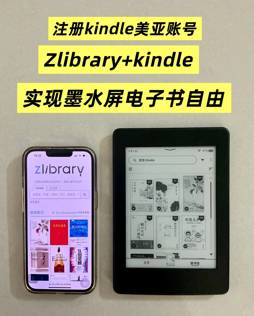 复活kindle‼️免费实现在线墨水屏电子书自由