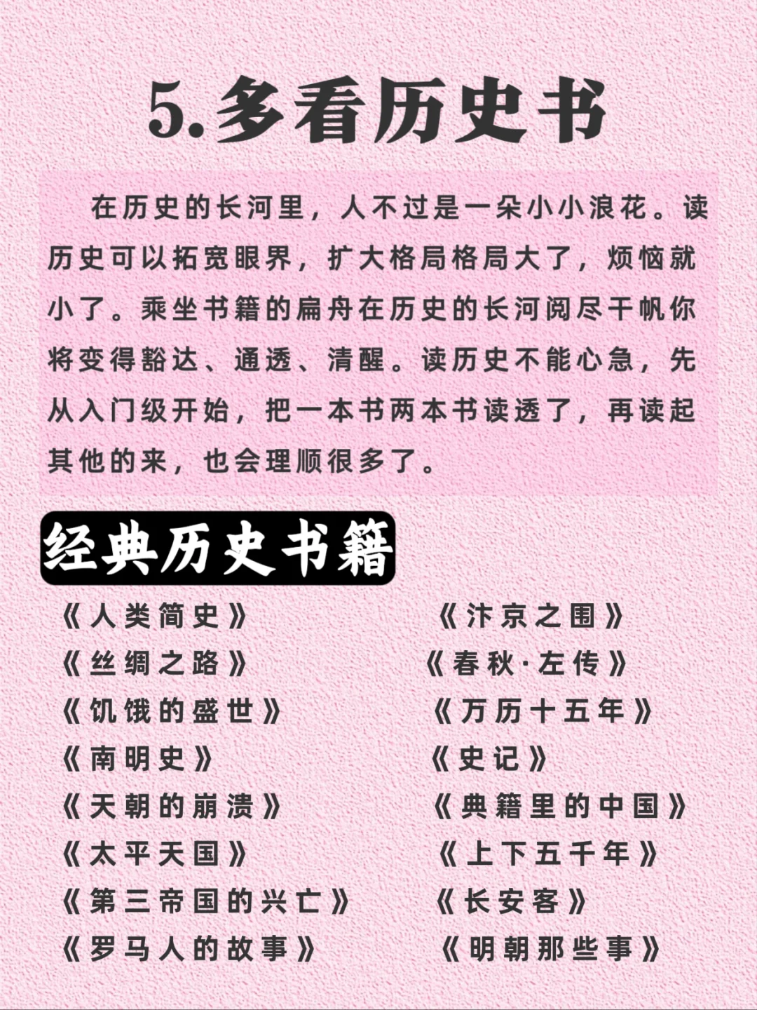 读书vs不读书😱差距竟是人生滤镜！