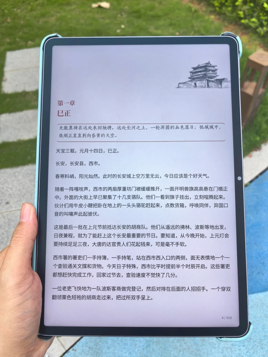 喔喔喔！挖到一个通勤路上随行电子图书馆！