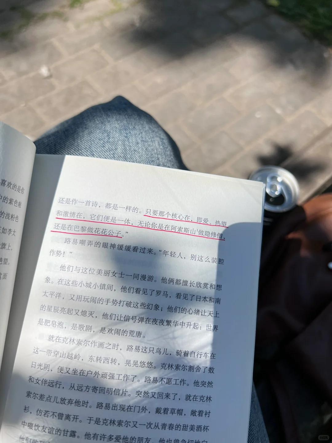 由衷的爱着每一个好天气