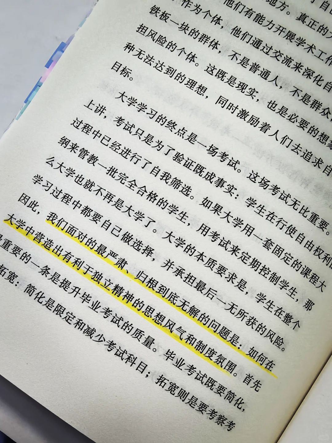特别适合大学生以及准们的一本书。
