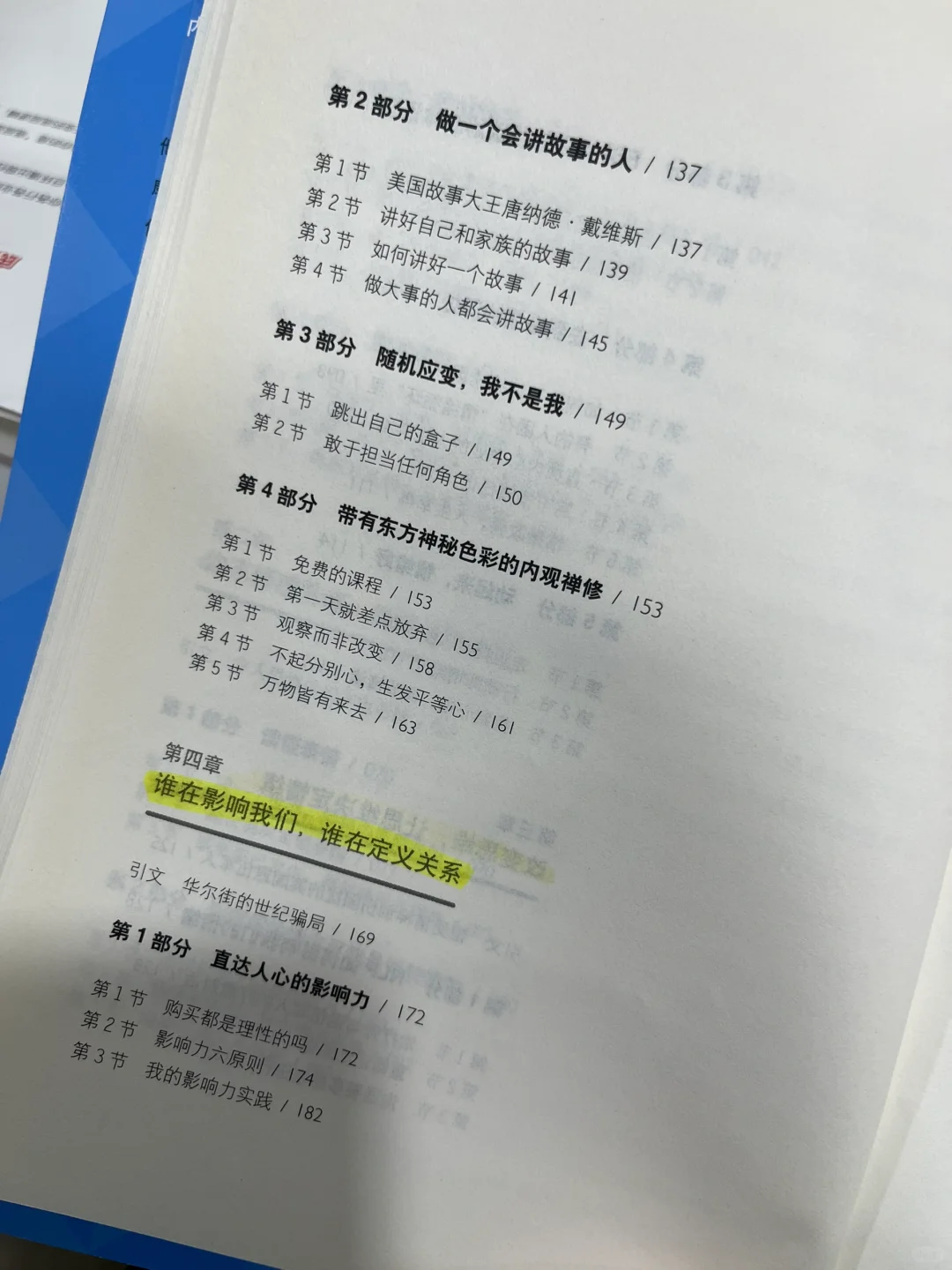 《终身学习》：与知识共舞的无尽旅程