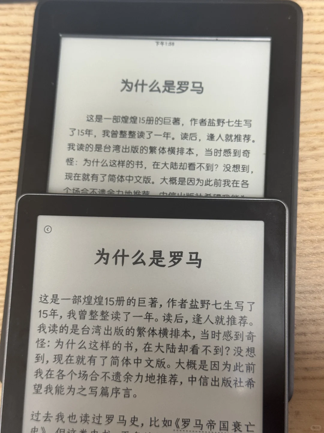 我的汉王电纸书