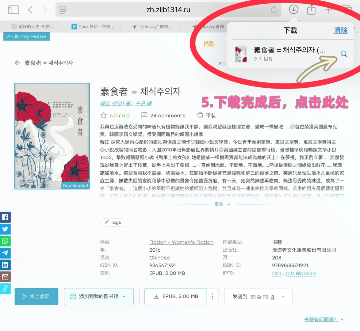 复活kindle‼️免费实现在线墨水屏电子书自由