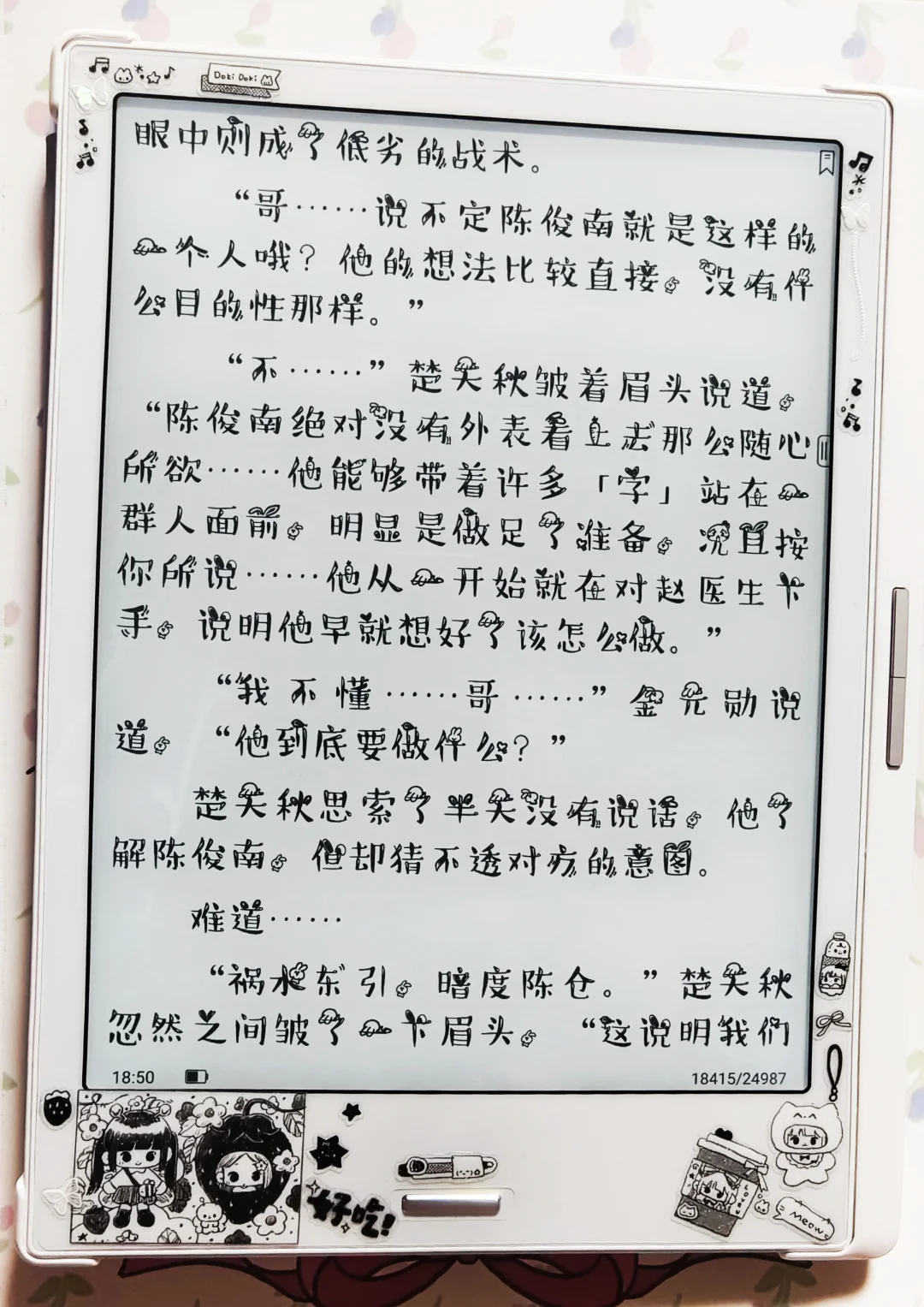 电纸书爱用字体分享来啦