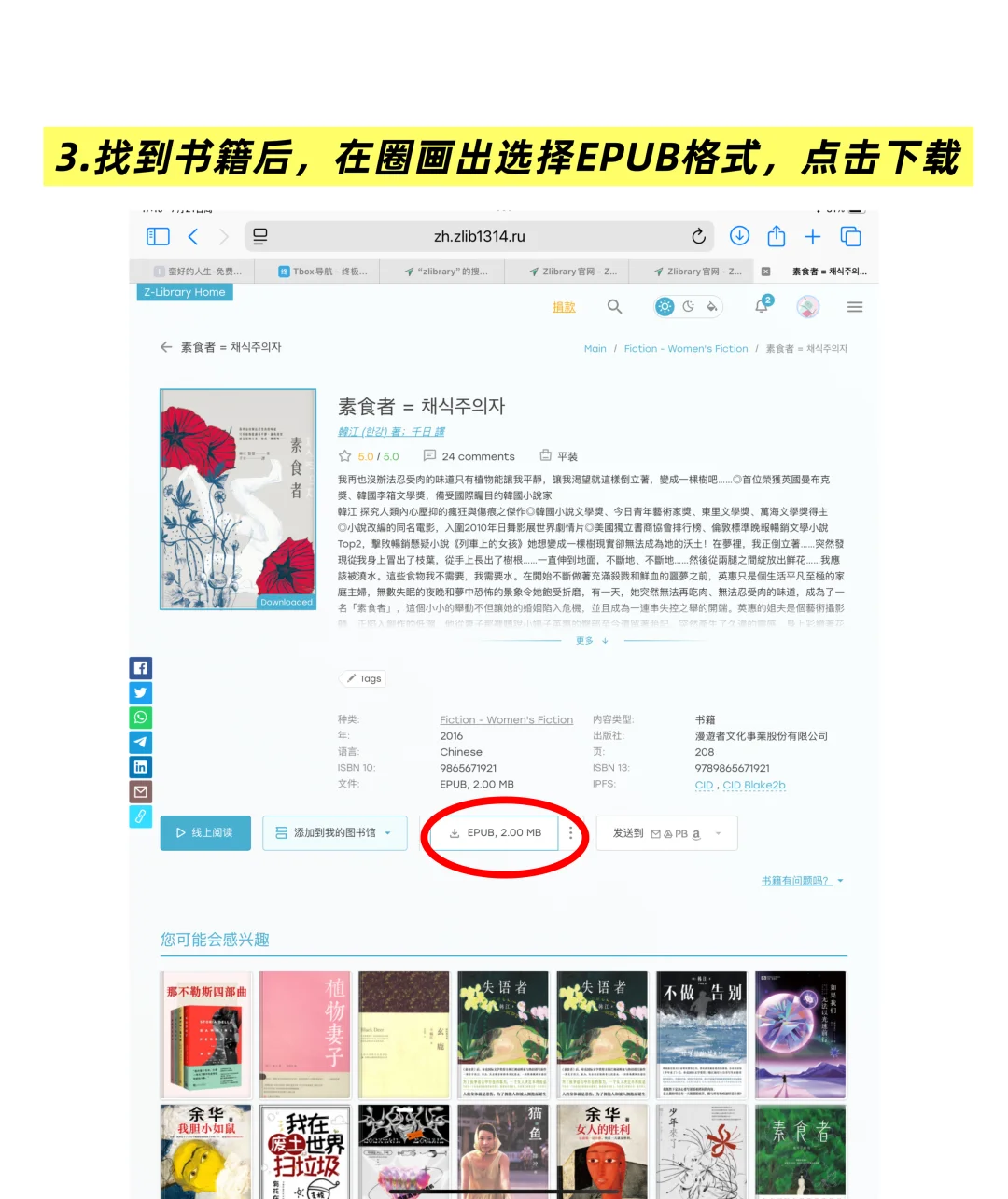 复活kindle‼️免费实现在线墨水屏电子书自由