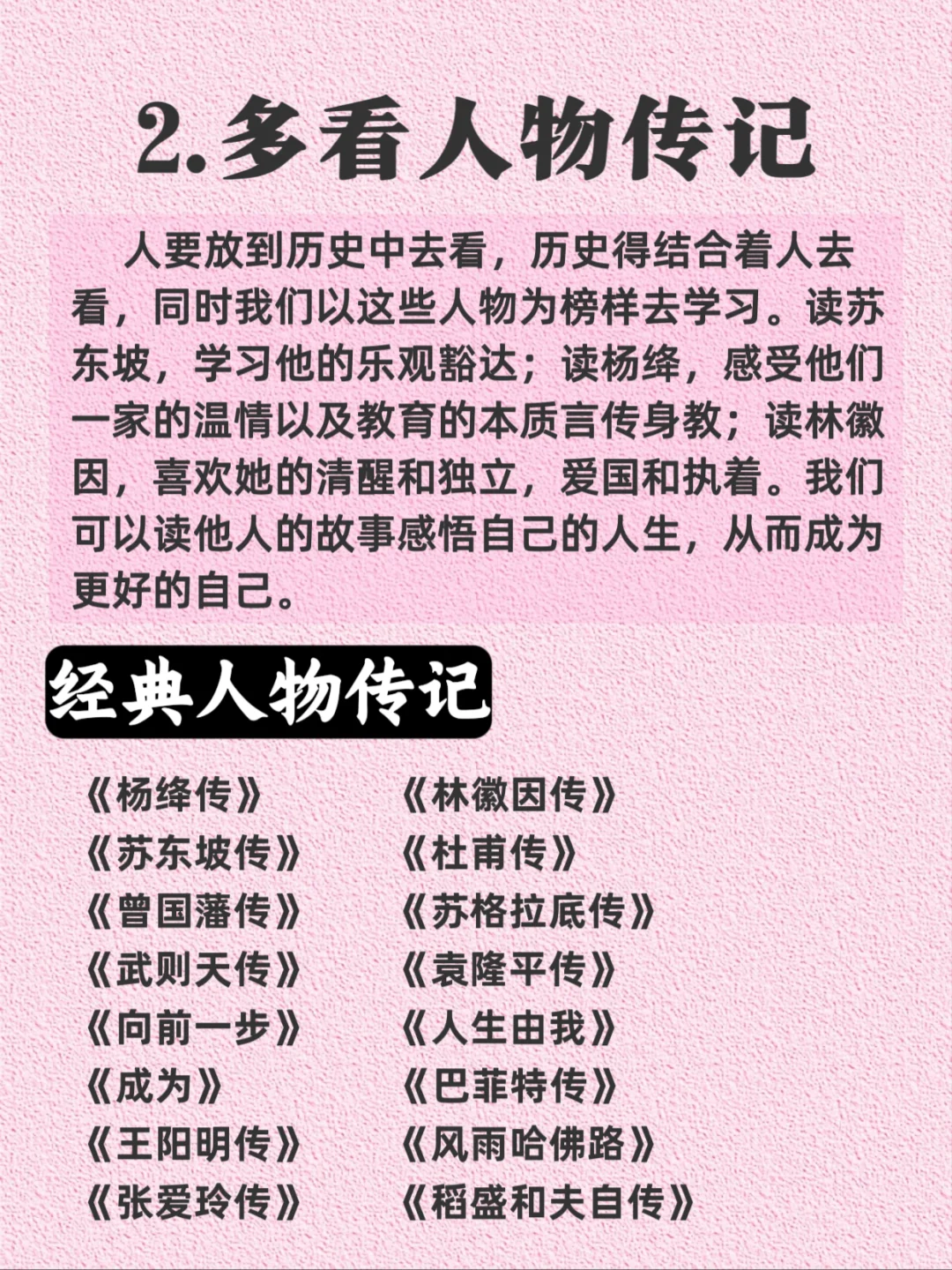 读书vs不读书😱差距竟是人生滤镜！