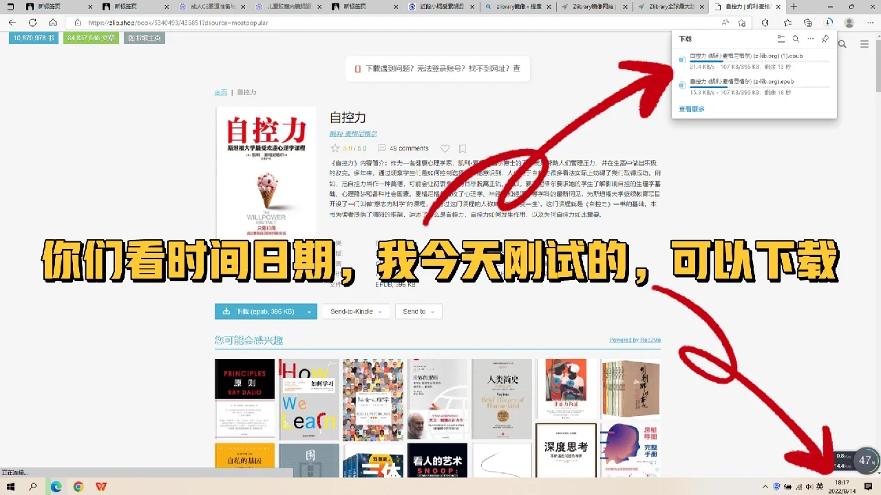 什么？zlibrary打不开？可能是你操作的不对