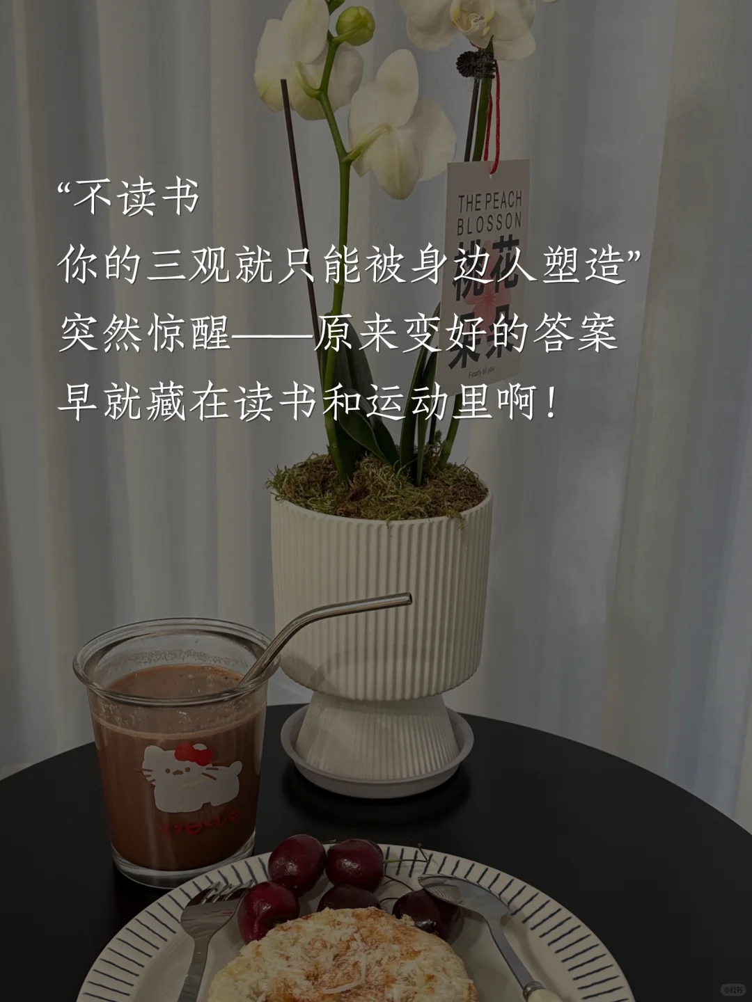 我发现，人还是要读书和运动