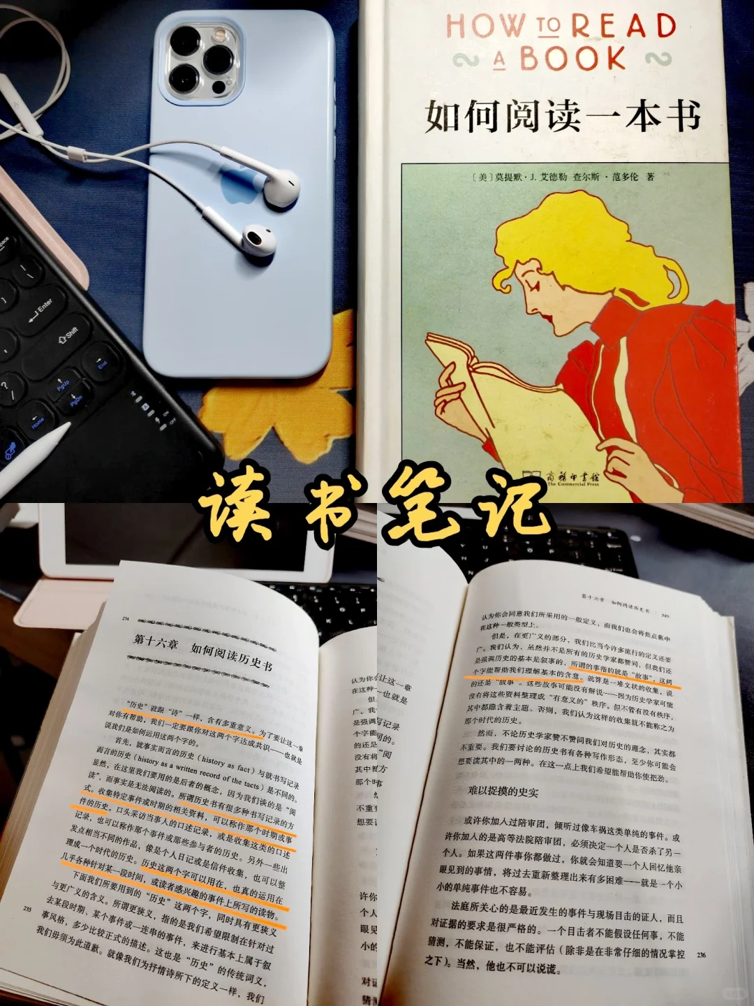 阅读困难症者必看！让你一键拥有阅读的快乐