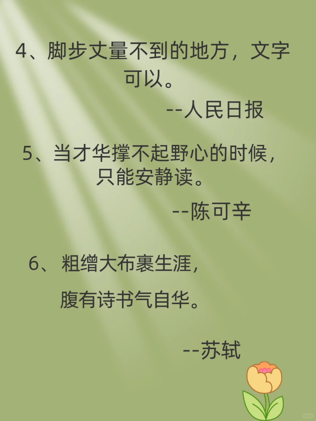 人，为什么要读书📚，读书的意义是什么？