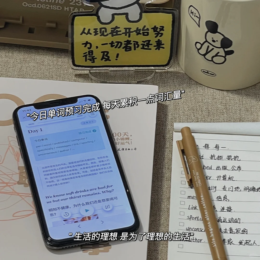 “慢也好 步子小也好 是在往前走就好”朋友圈