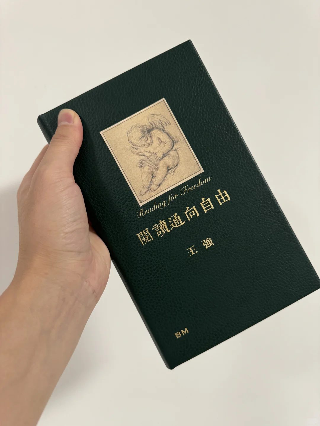 阅读让我们抵御庸常，通往自由