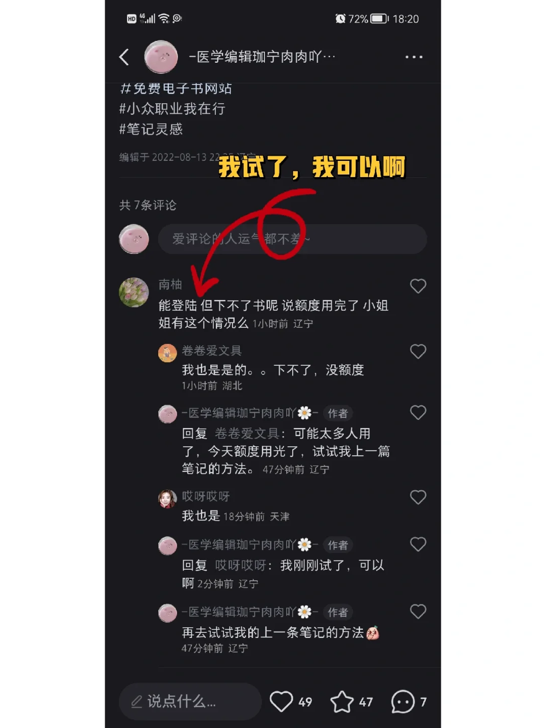什么？zlibrary打不开？可能是你操作的不对