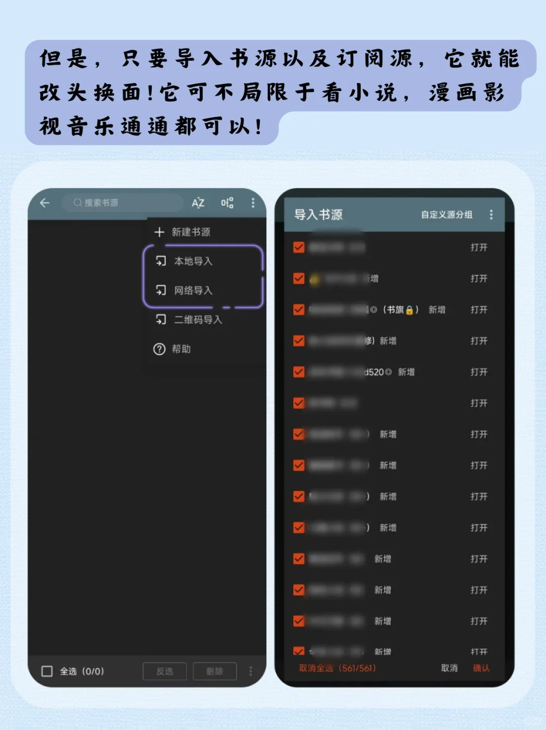 阅读神器！小说软件中的扛把子🏆