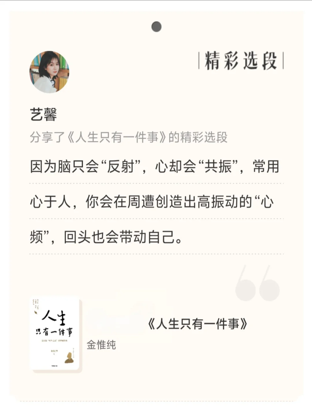 读书博主Day1|允许自己笨拙地起步
