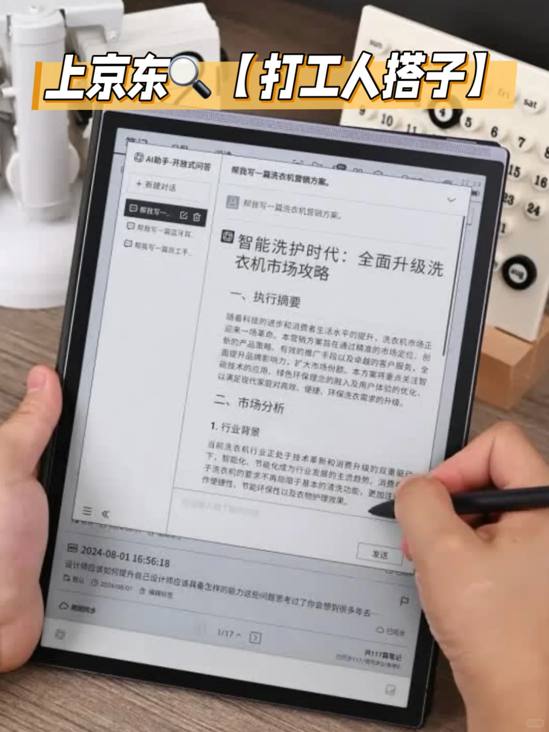 职场必备搭子！讯飞智能办公本X3 Pro真香✨