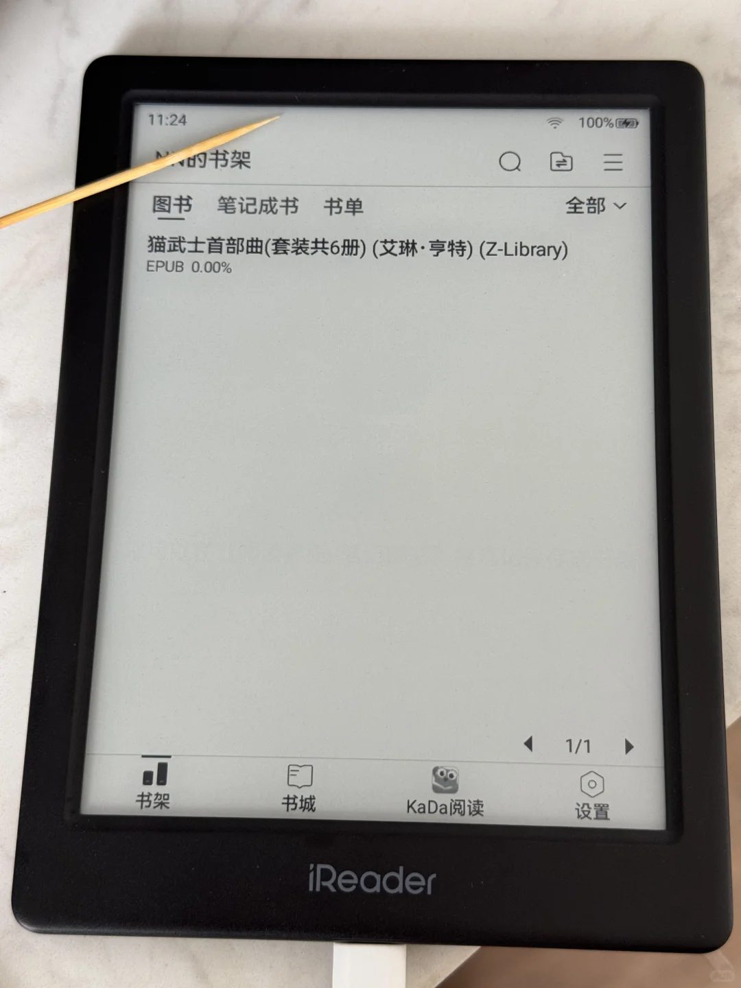 经历了千辛万苦，终于下好了你