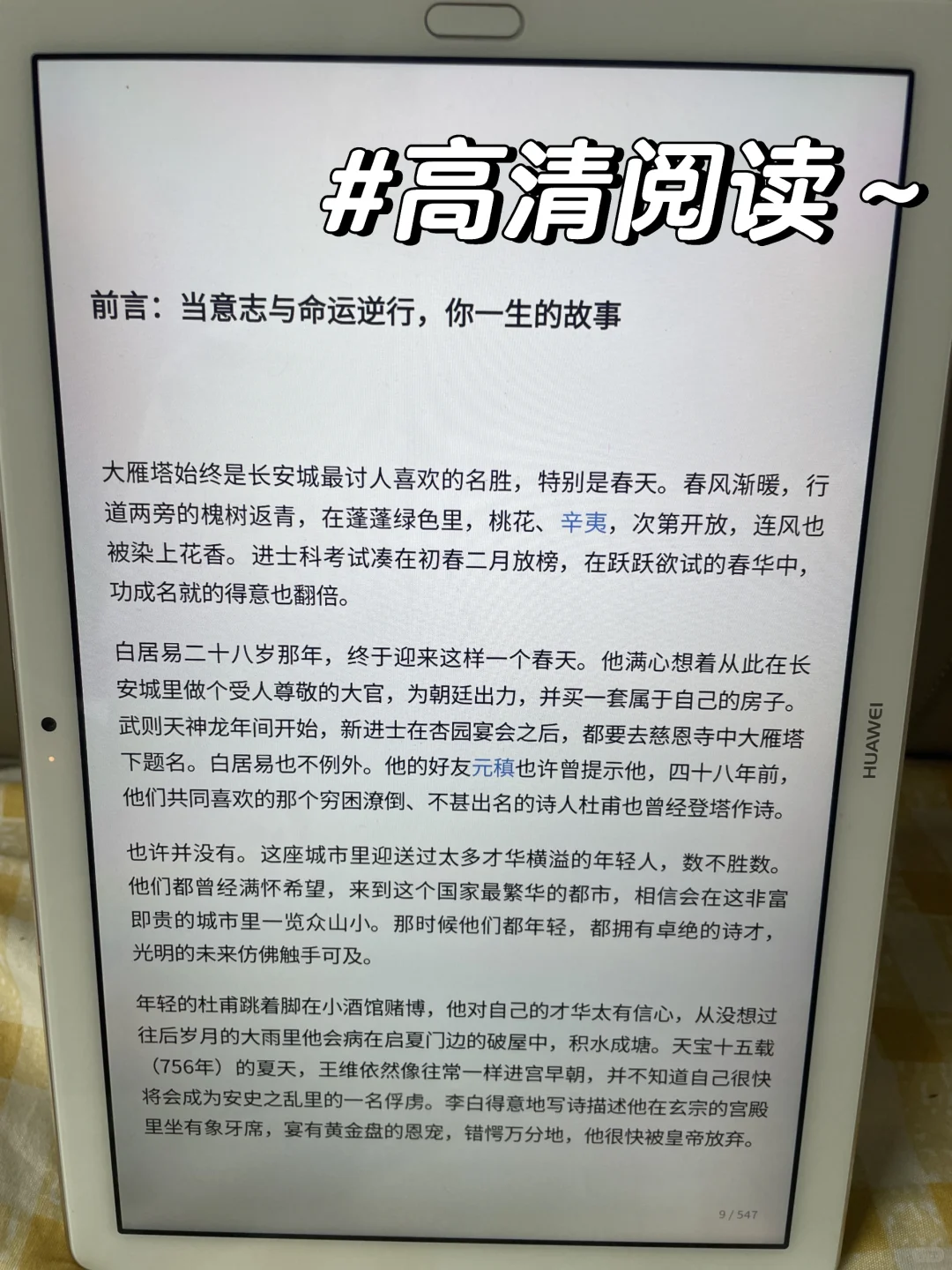 躺平也能涨知识！电子书自由的快乐我悟了