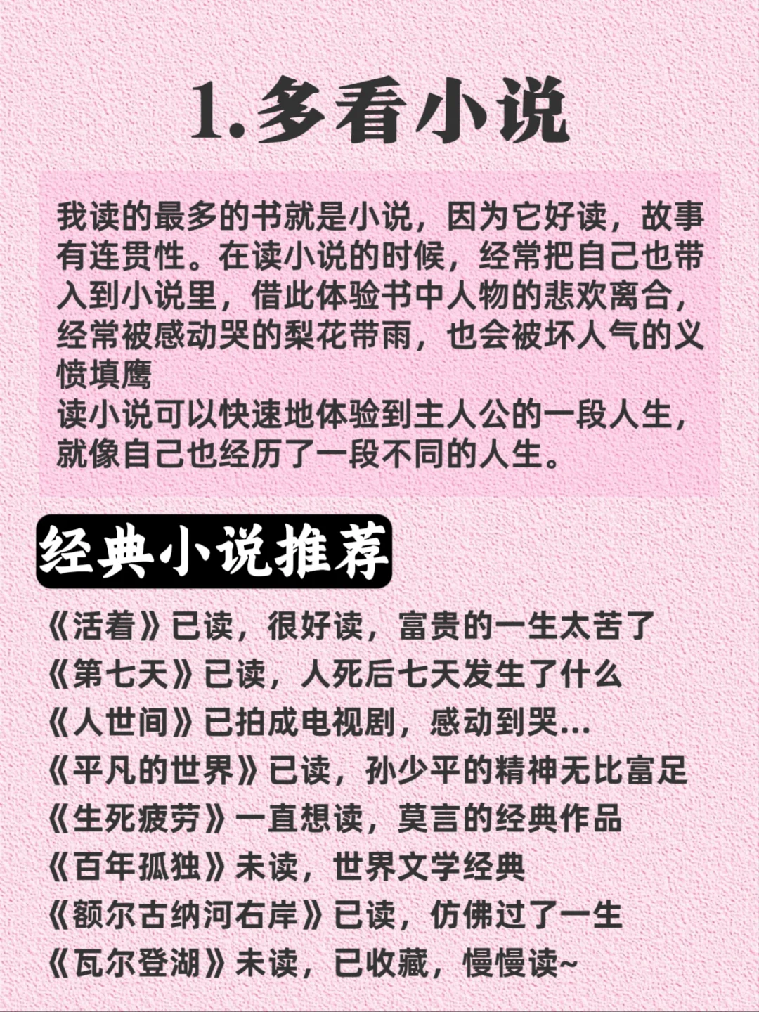 读书vs不读书😱差距竟是人生滤镜！