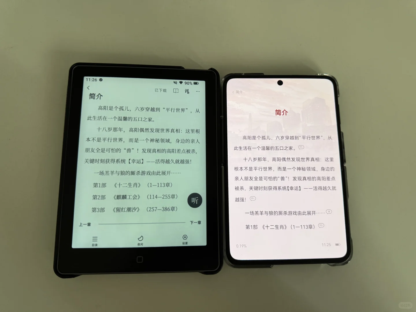 什么？你怎么知道华为出电纸书了