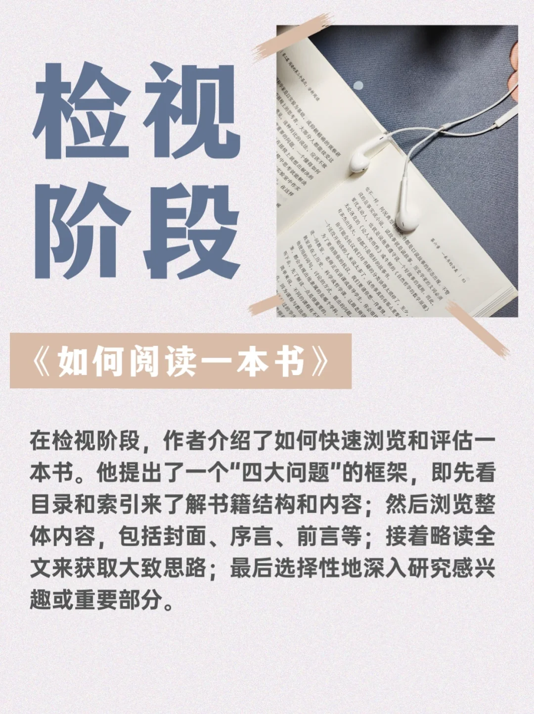 阅读困难症者必看！让你一键拥有阅读的快乐