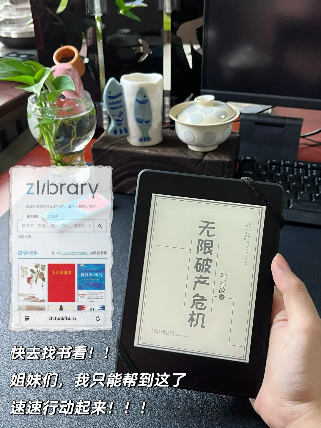 快去看书！zlibrary网址改成了fuckfbi