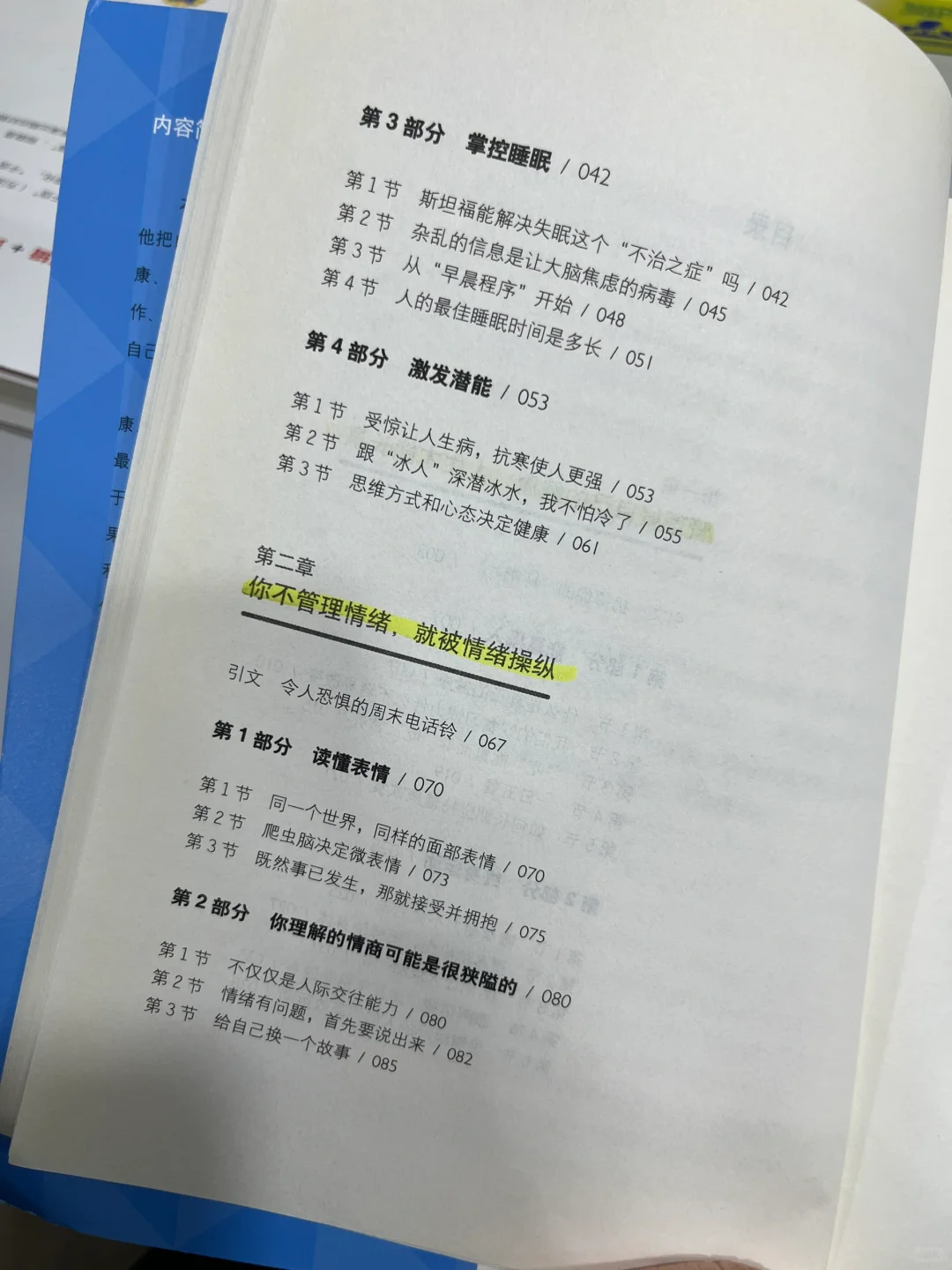 《终身学习》：与知识共舞的无尽旅程