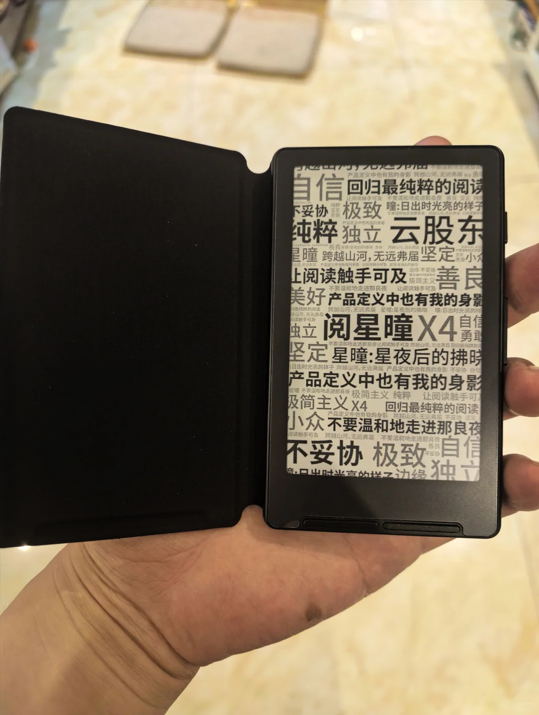 与阅星瞳X4的日常（上篇被关，重新发）