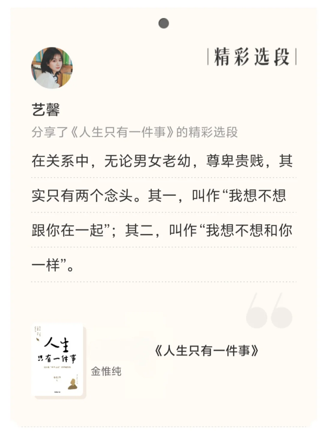 读书博主Day1|允许自己笨拙地起步