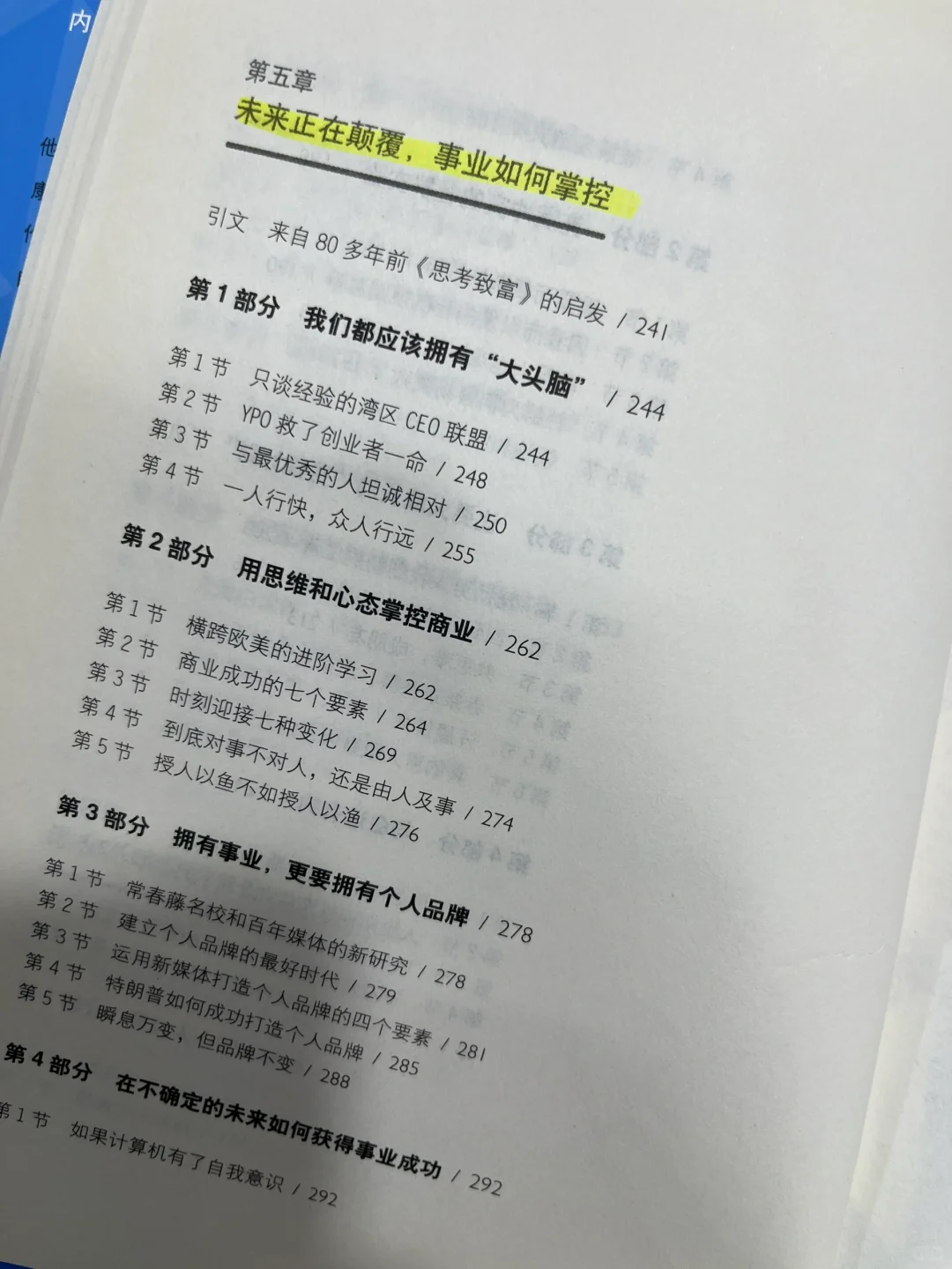 《终身学习》：与知识共舞的无尽旅程