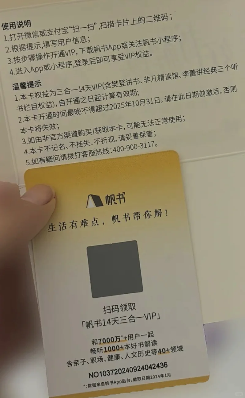 🚨我的天！还有人不知樊登读书省钱秘籍吗