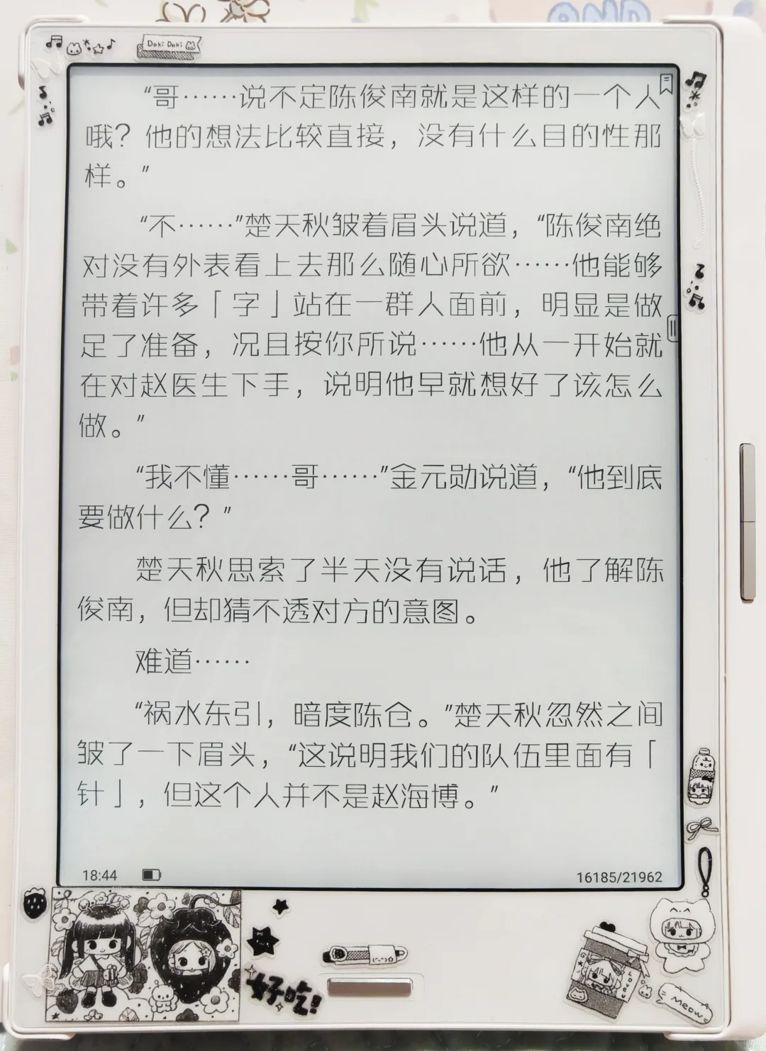 电纸书爱用字体分享来啦
