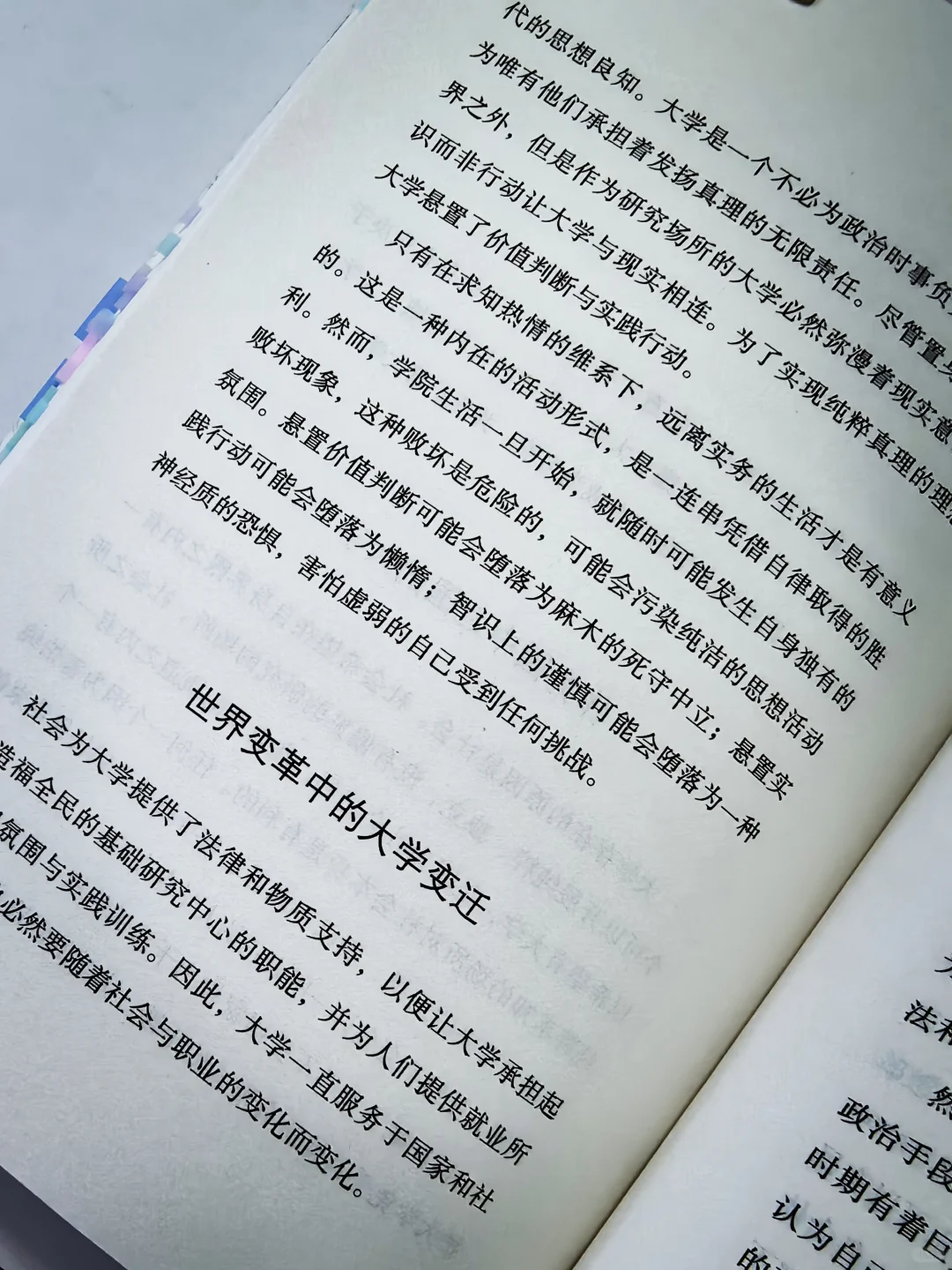 特别适合大学生以及准们的一本书。