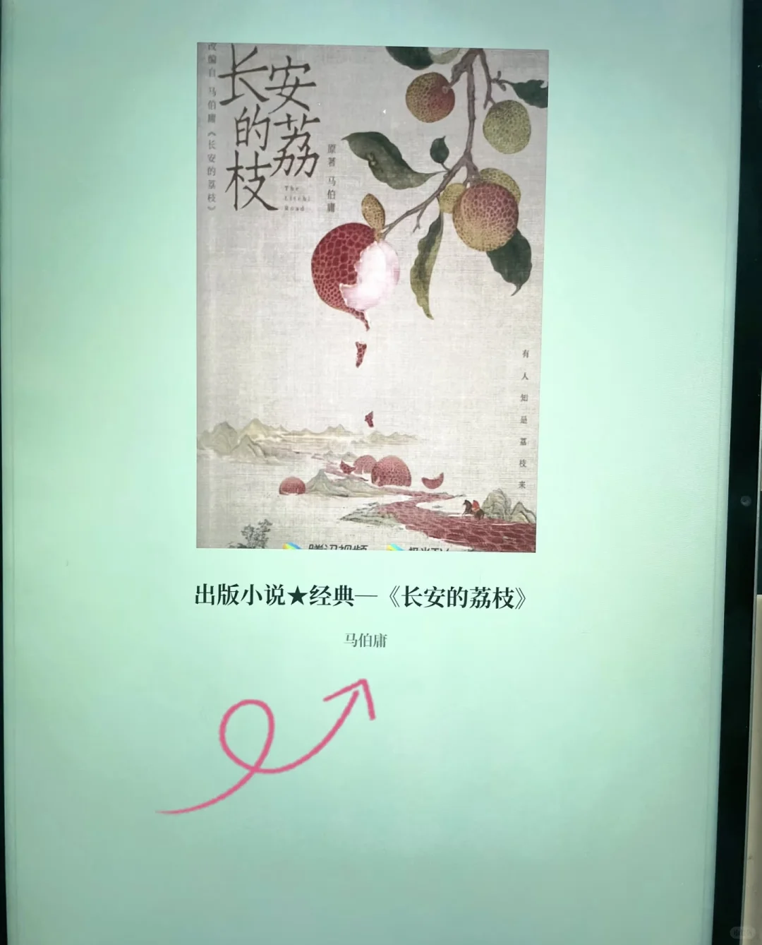 我终于实现了电子书自由！