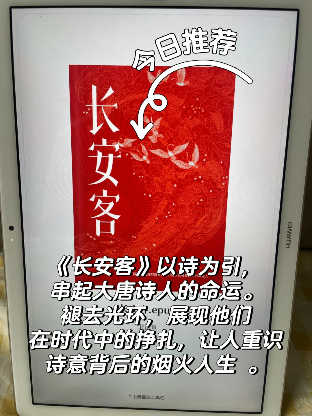 躺平也能涨知识！电子书自由的快乐我悟了
