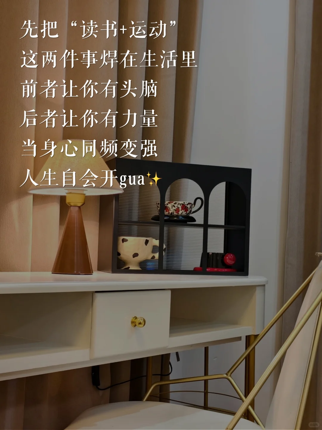 我发现，人还是要读书和运动