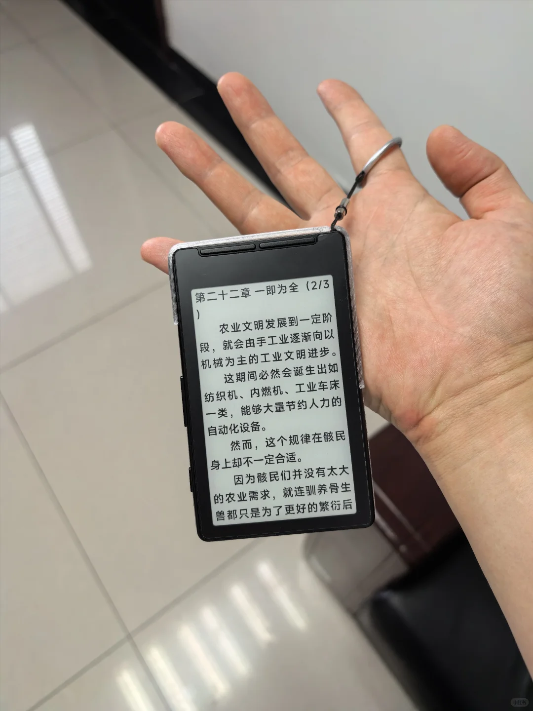 与阅星瞳X4的日常（上篇被关，重新发）