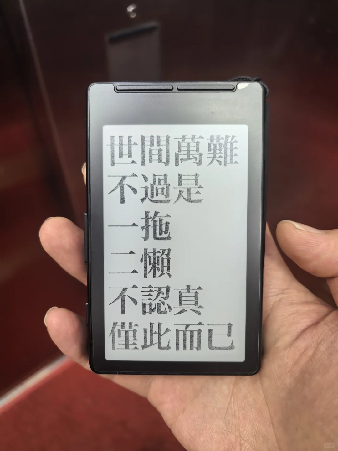 与阅星瞳X4的日常（上篇被关，重新发）