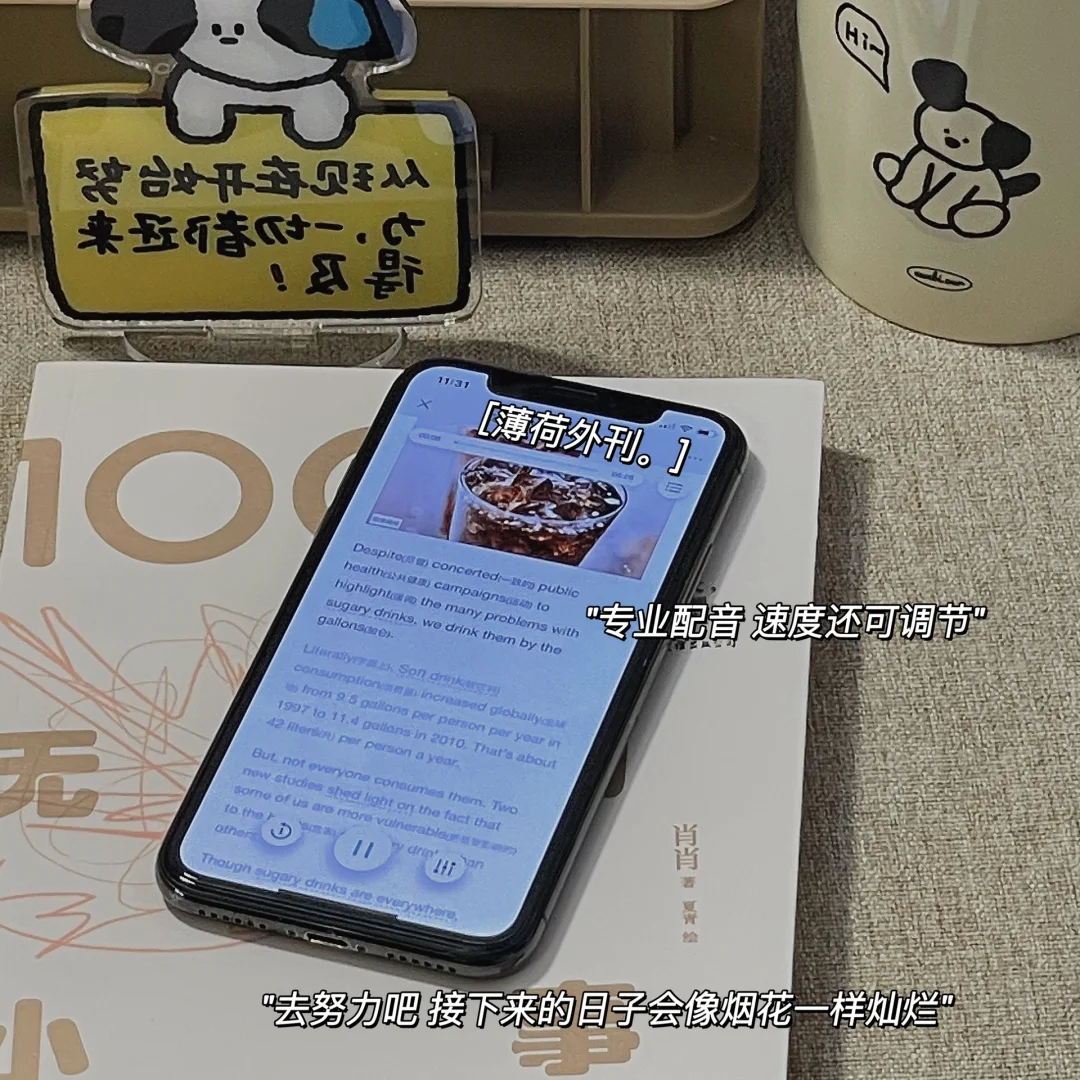 “慢也好 步子小也好 是在往前走就好”朋友圈
