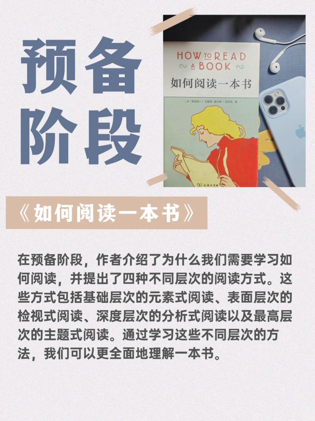 阅读困难症者必看！让你一键拥有阅读的快乐