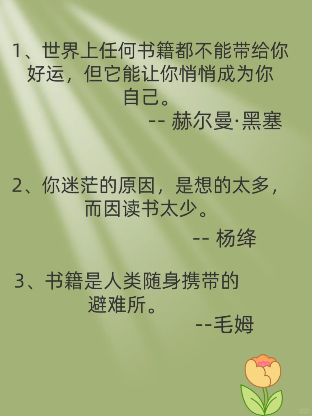 人，为什么要读书📚，读书的意义是什么？