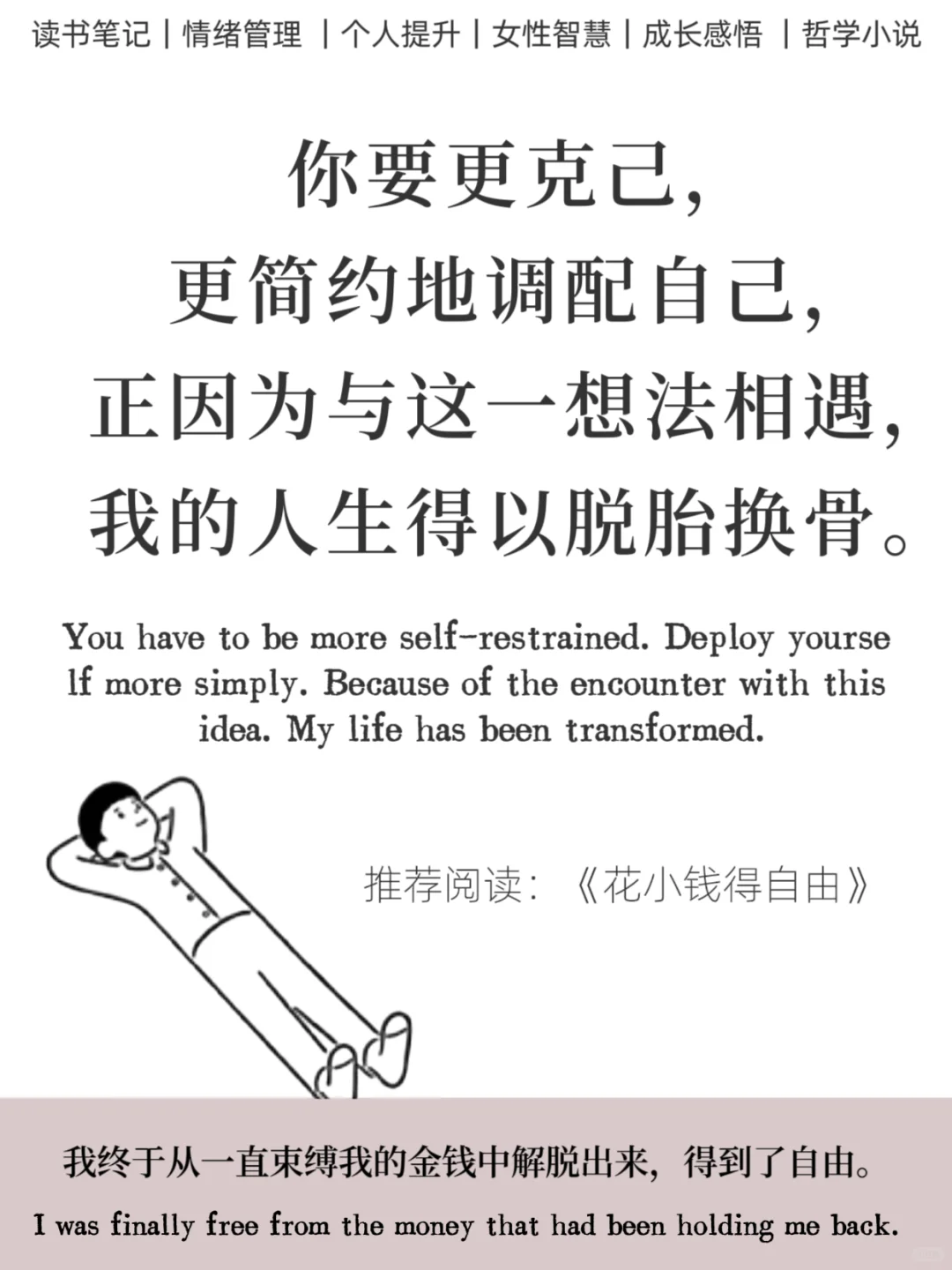 舍弃虚荣与钱包自在生活的50种方法