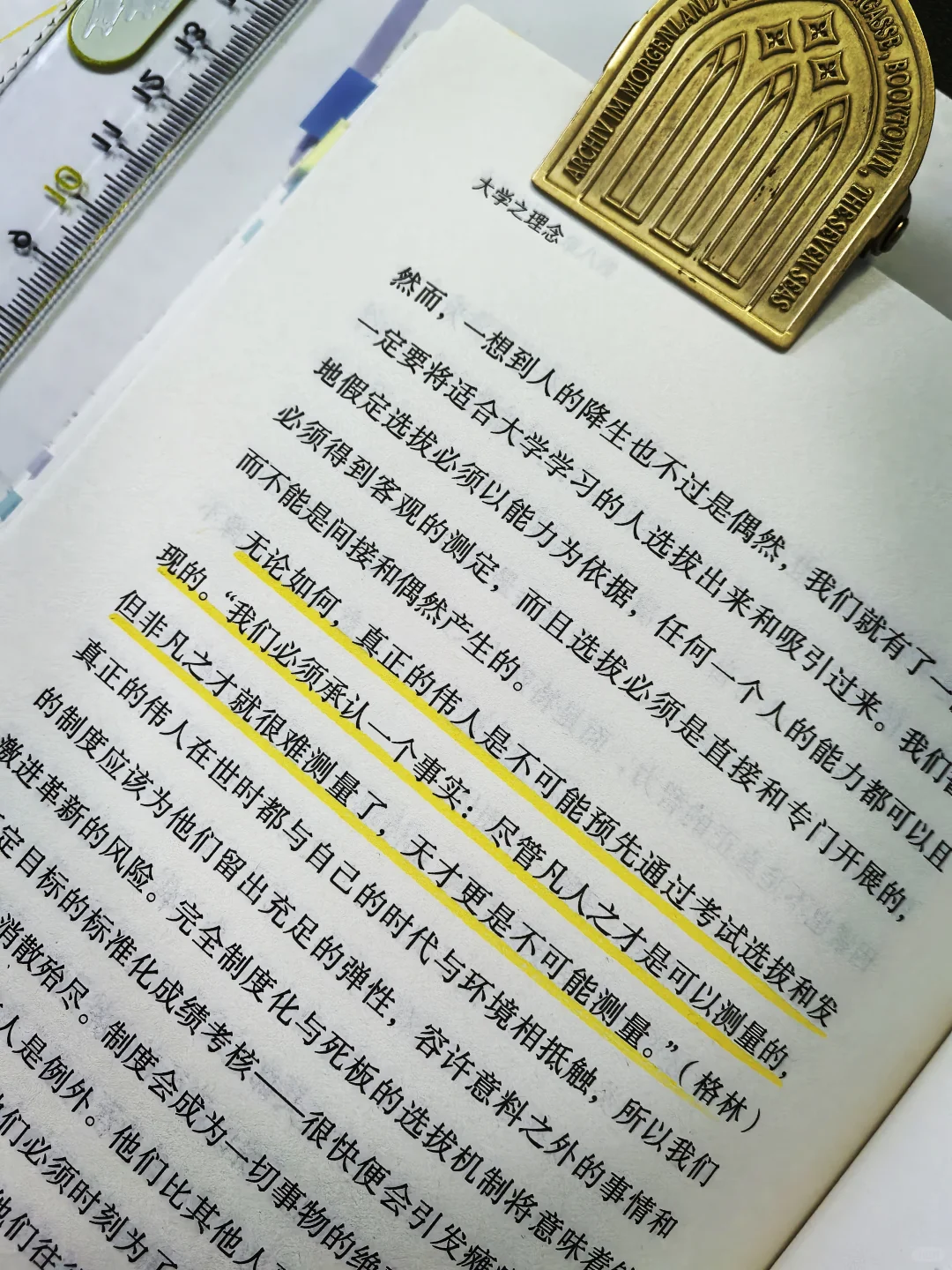 特别适合大学生以及准们的一本书。