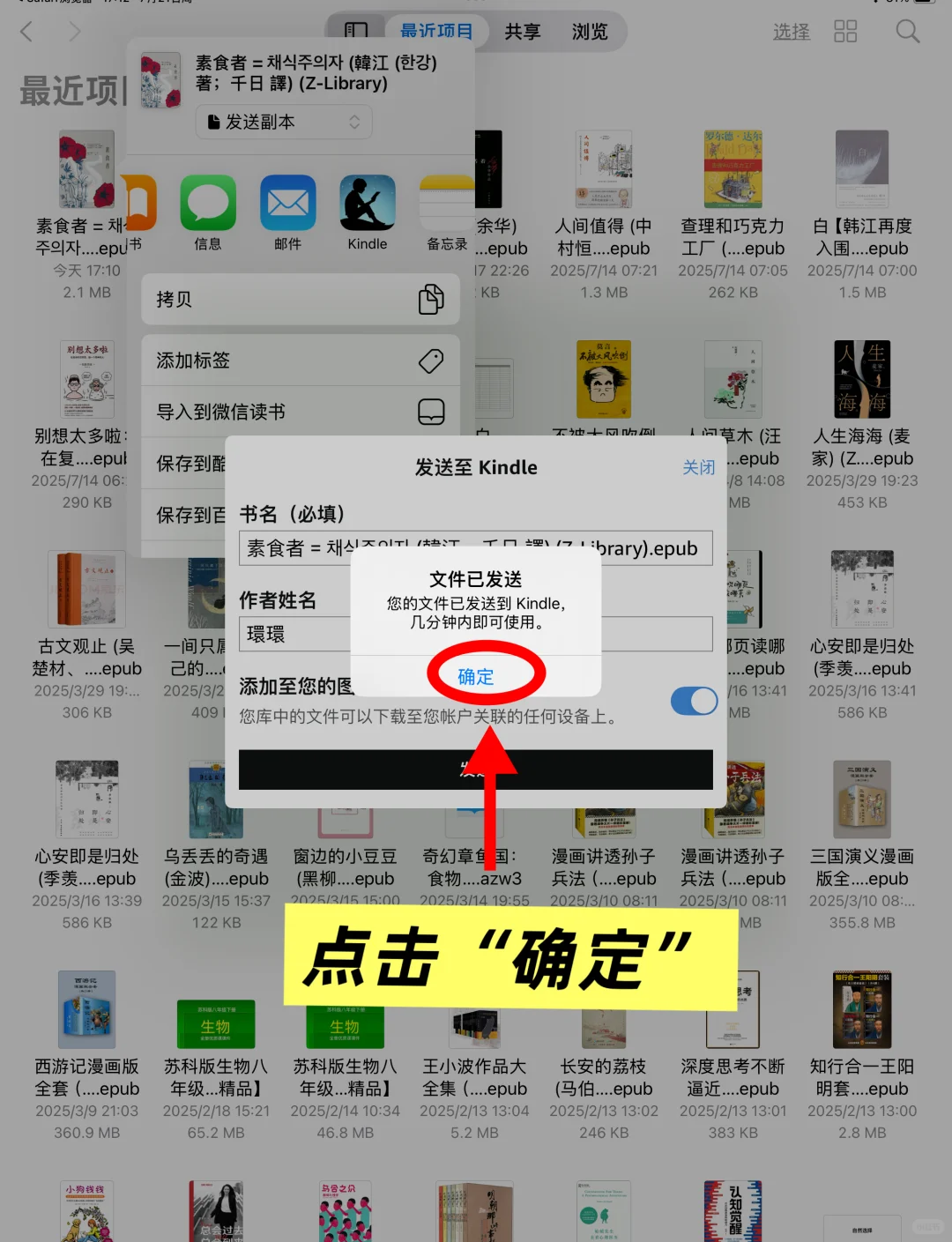 复活kindle‼️免费实现在线墨水屏电子书自由