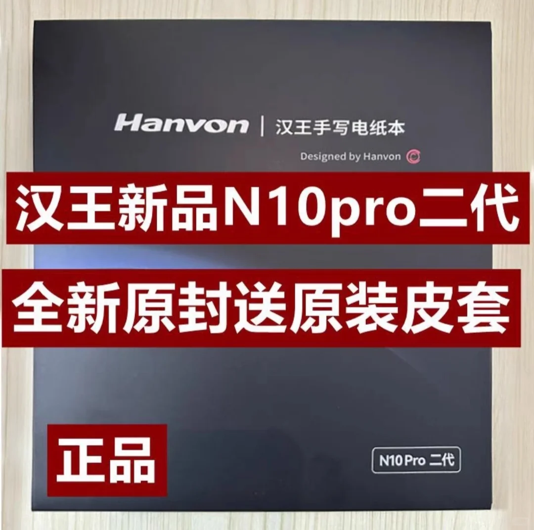 汉王电纸书真的白，谁用谁知道