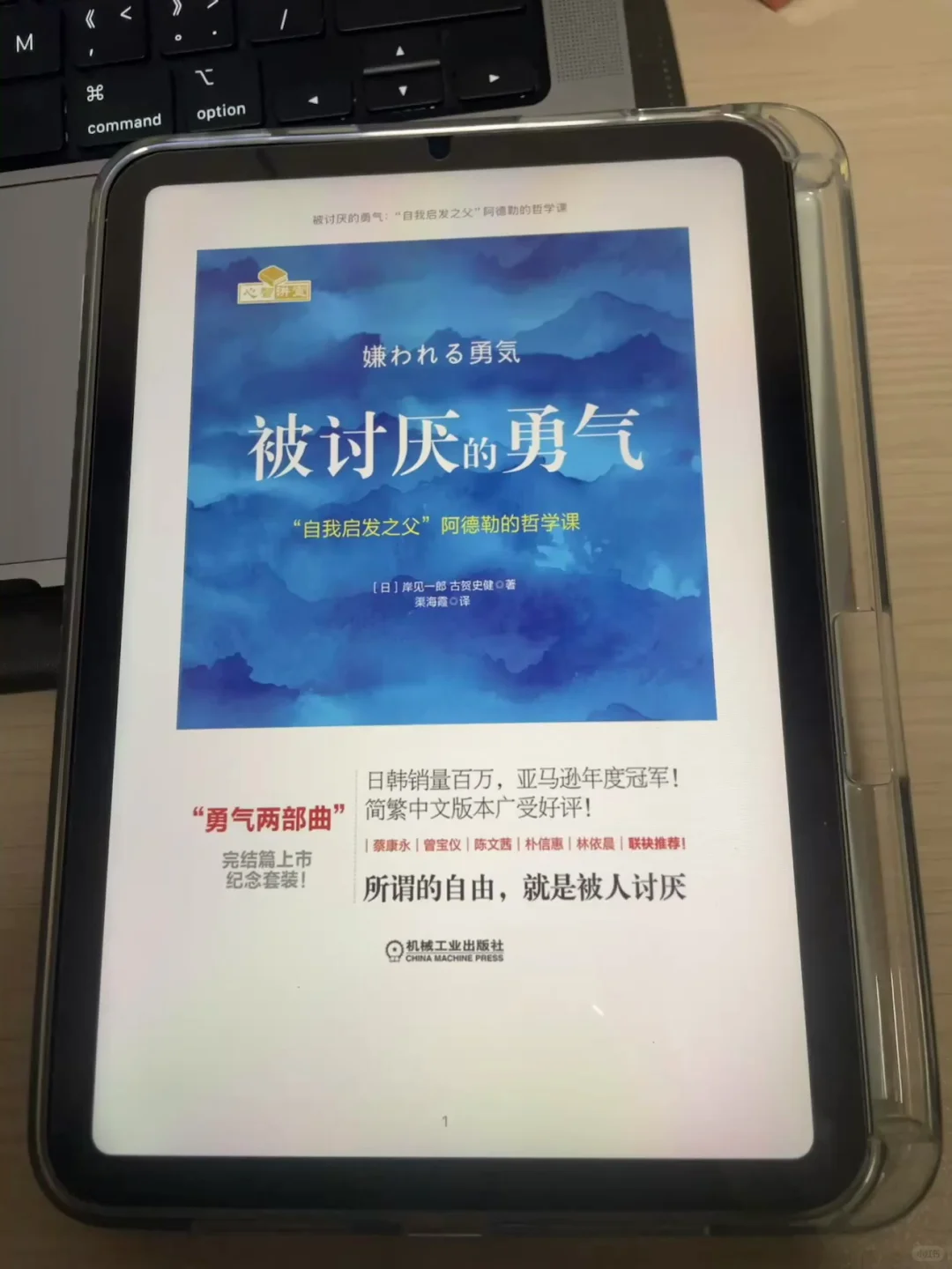 📚都25年了！谁还没实现电子书自由？